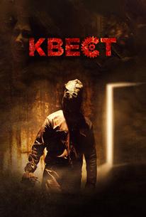 Квест