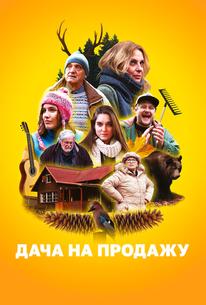 Дача на продажу