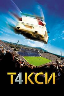 Такси 4