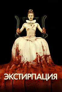 Экстирпация