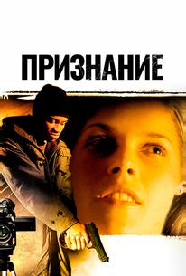 Признание