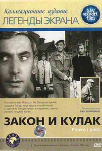 Закон и кулак