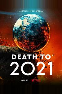 2021, тебе конец!