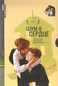 Шум в сердце