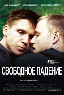 Свободное падение