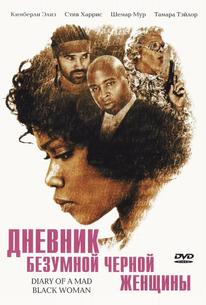 Дневник безумной черной женщины