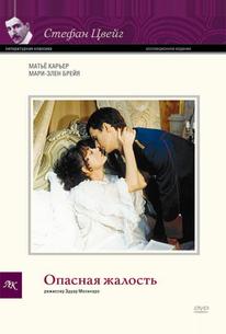 Опасная жалость
