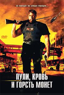Пули, кровь и горсть монет