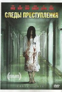 Следы преступления