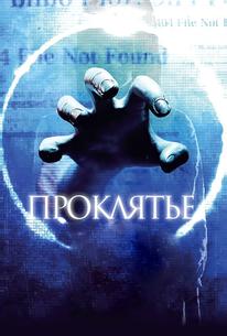 Проклятье 3D