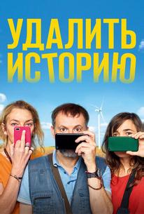 Удалить историю