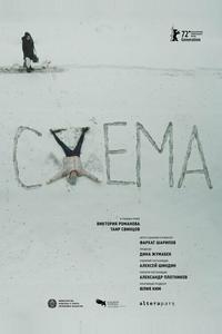 Схема