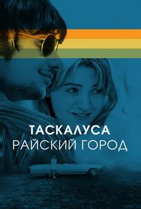 Таскалуса