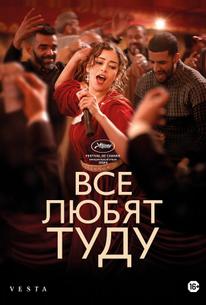 Все любят Туду