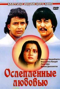Ослепленные любовью