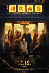 Магазин светильников