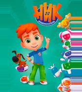 Ник-изобретатель