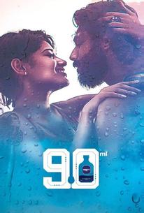 90 мл