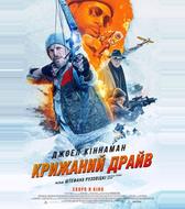 Ледяной предел