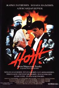 Нож