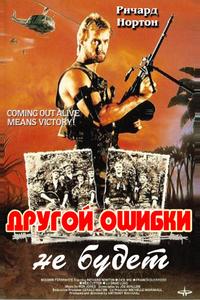 Другой ошибки не будет