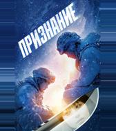 Признание
