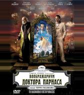 Воображариум доктора Парнаса