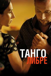 Танго либре
