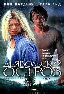 Дьявольский остров