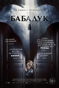 Бабадук