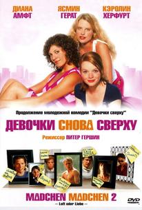 Девочки снова сверху
