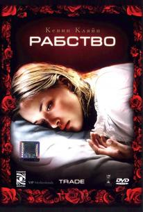 Рабство