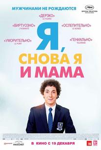 Я, снова я и мама