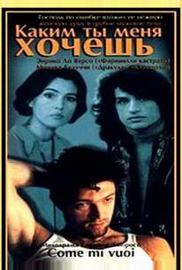 Каким ты меня хочешь