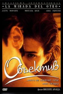 Объектив