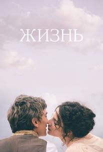 Жизнь