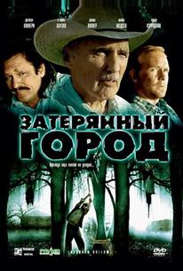 Затерянный город