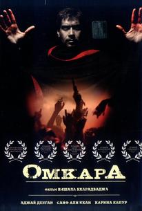 Омкара