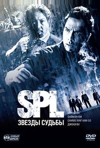 S.P.L. Звёзды судьбы