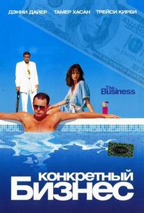 Конкретный бизнес