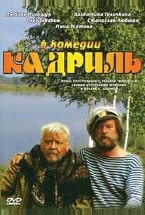 Кадриль