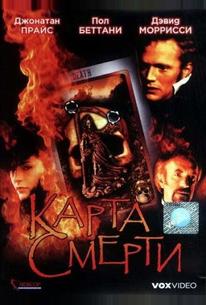 Карта смерти