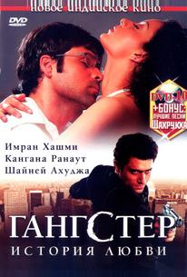 Гангстер