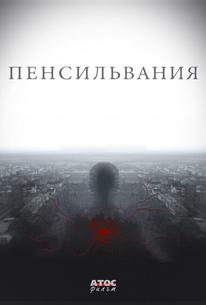 Пенсильвания