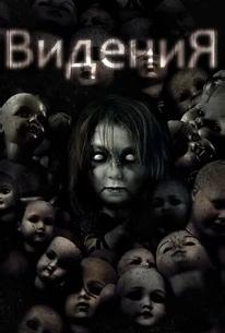 Дом с призраками