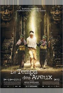 Время признаний