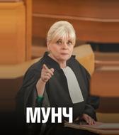 Мунч
