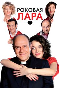 Роковая Лара